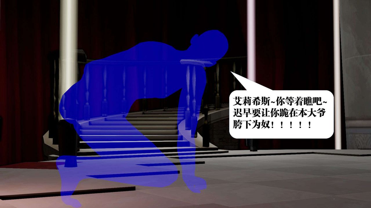 [3D]御女伏魔战记第38话