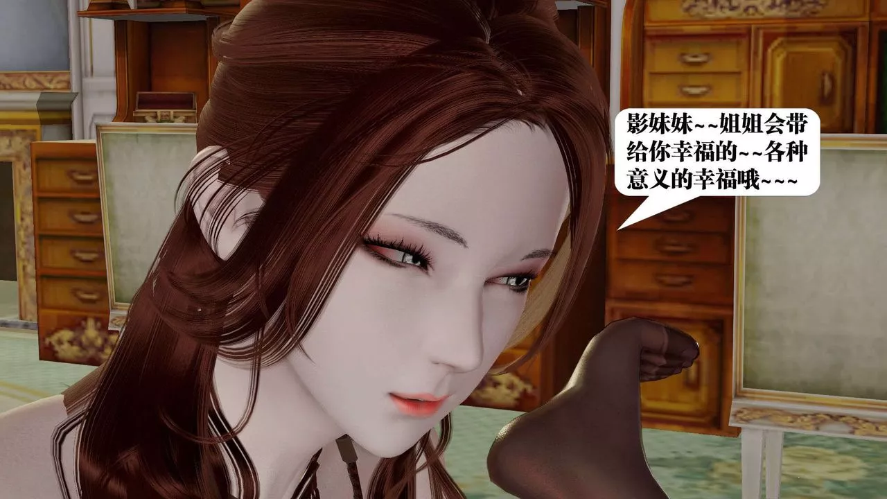 [3D]禦女伏魔戰記第38話