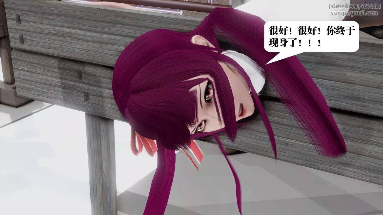 [3D]御女伏魔战记-第39话 - 图片 25