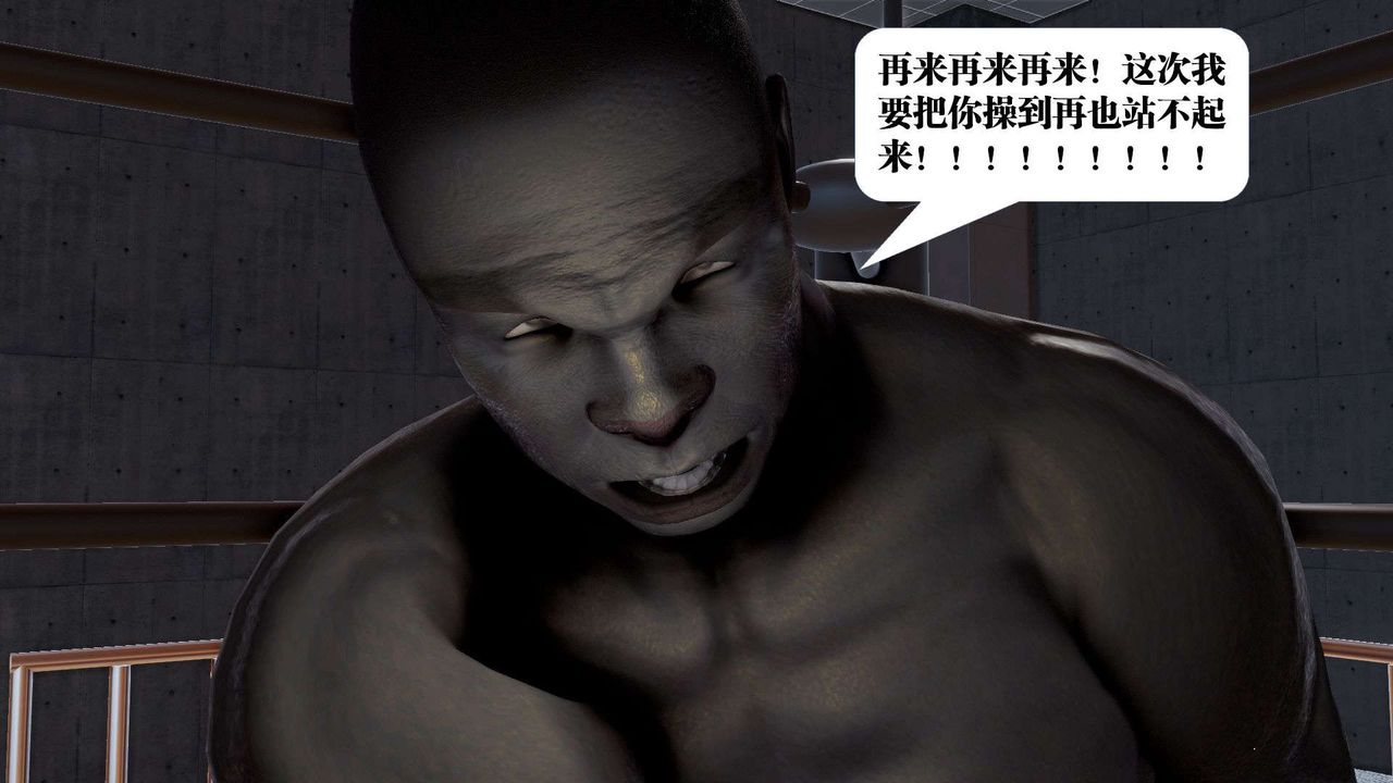 [3D]御女伏魔战记第39话