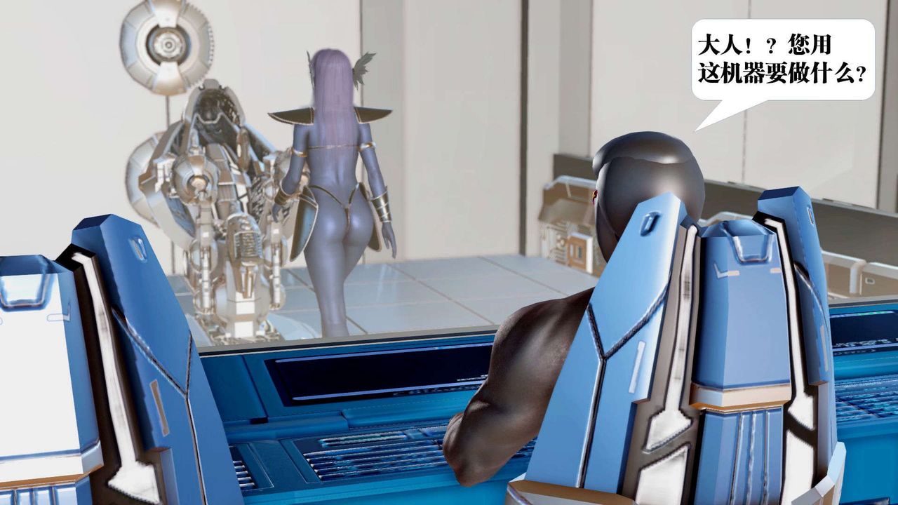 [3D]御女伏魔战记第39话