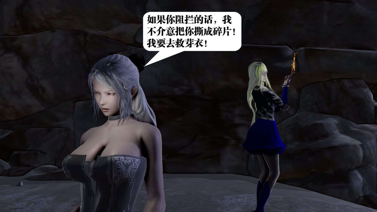 [3D]御女伏魔战记第39话