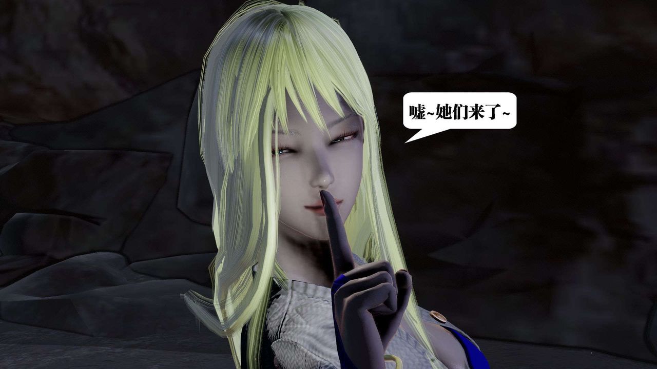 [3D]御女伏魔战记第39话