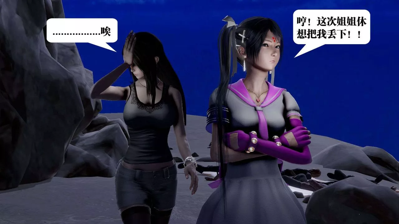 [3D]御女伏魔战记-第39话 - 图片 99