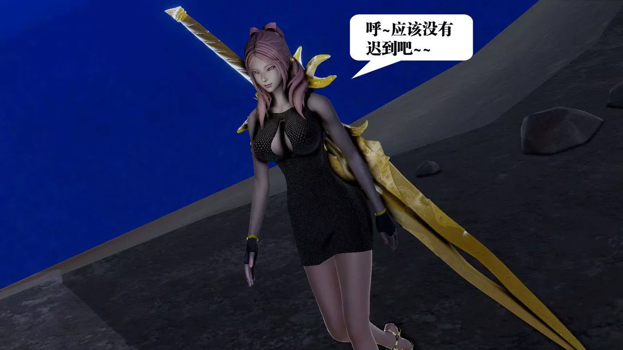 [3D]禦女伏魔戰記第39話