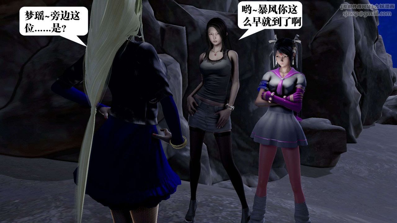 [3D]御女伏魔战记第39话