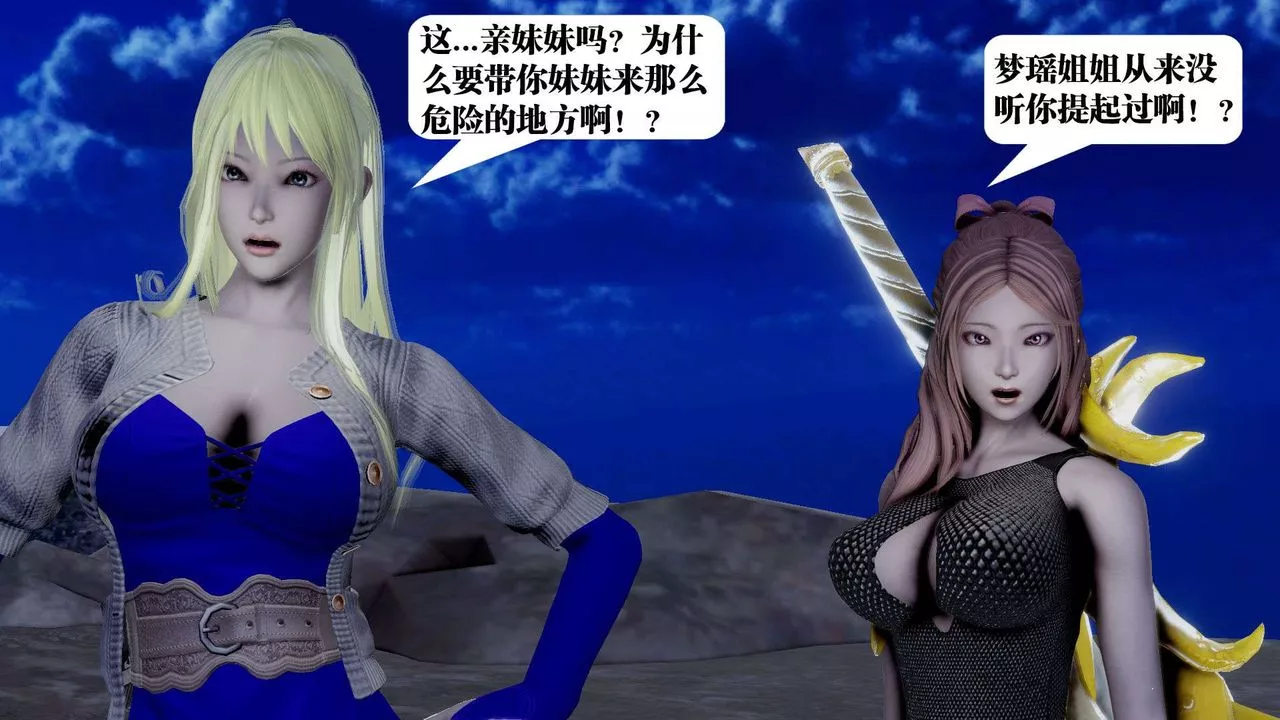 [3D]御女伏魔战记-第39话 - 图片 104