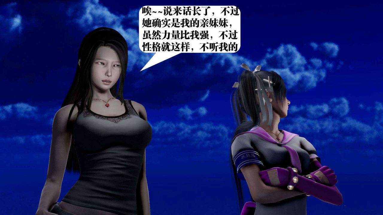 [3D]御女伏魔战记第39话