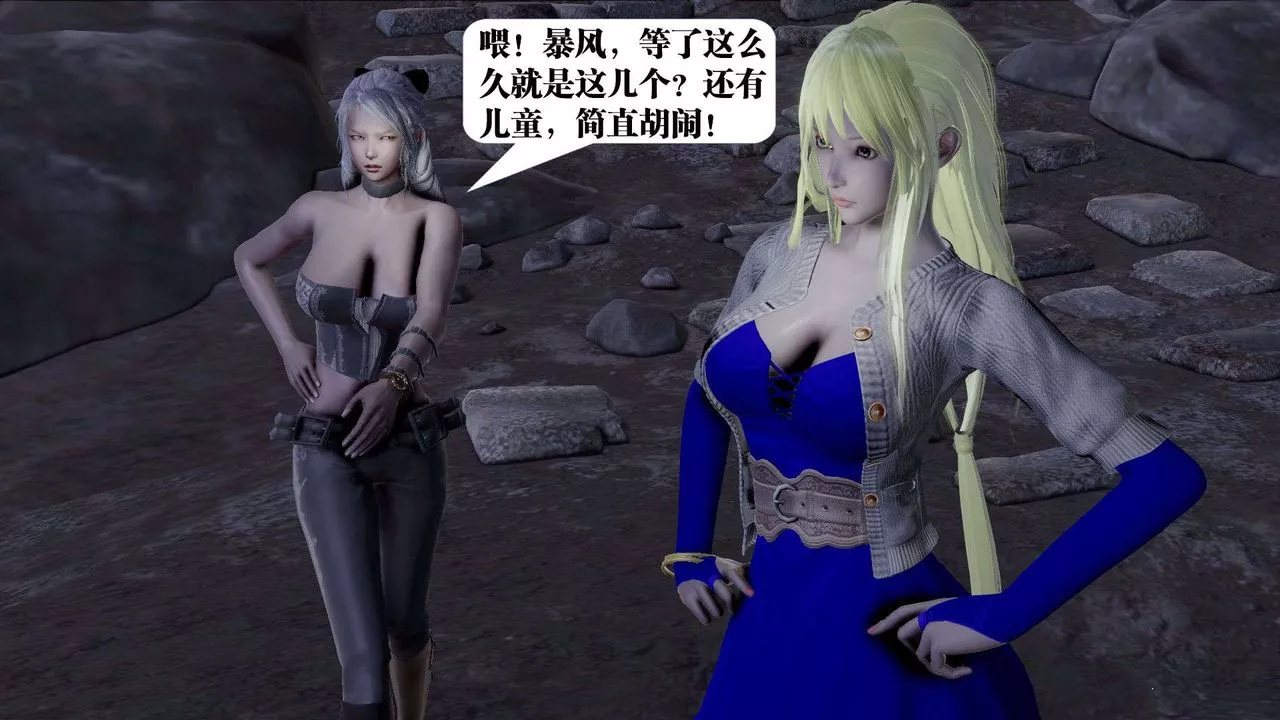 [3D]御女伏魔战记-第39话 - 图片 106