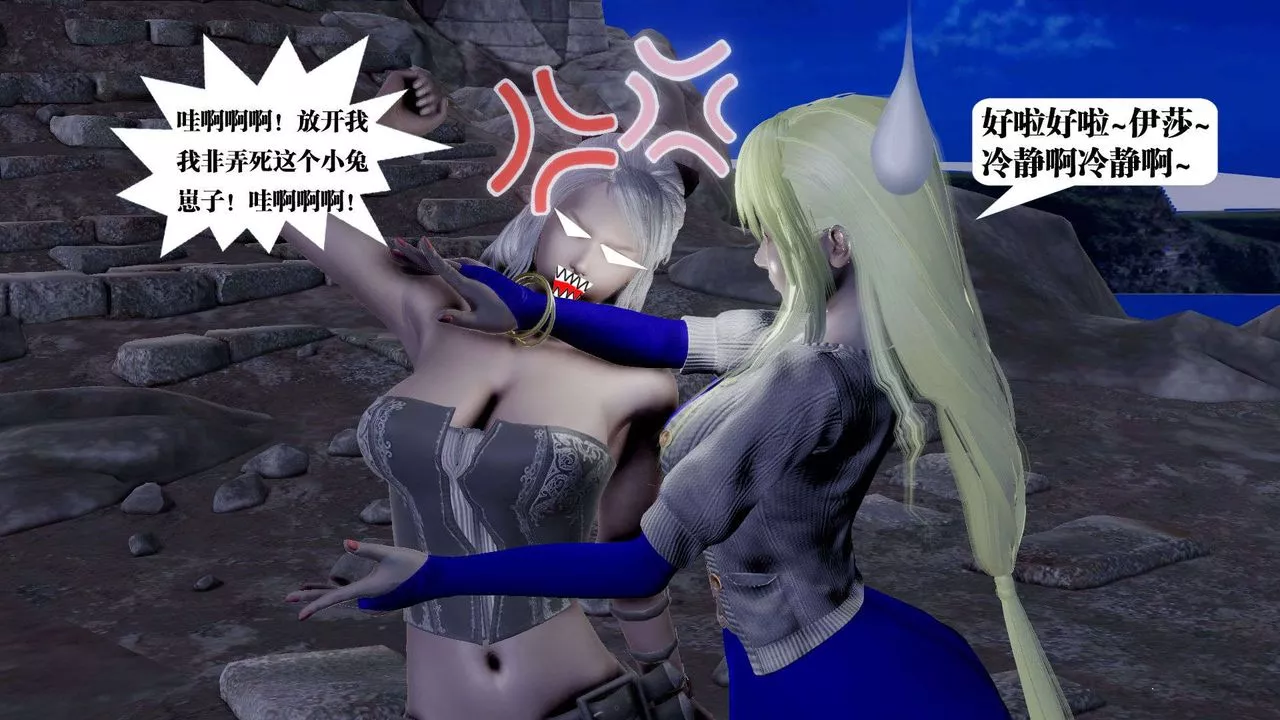[3D]禦女伏魔戰記第39話