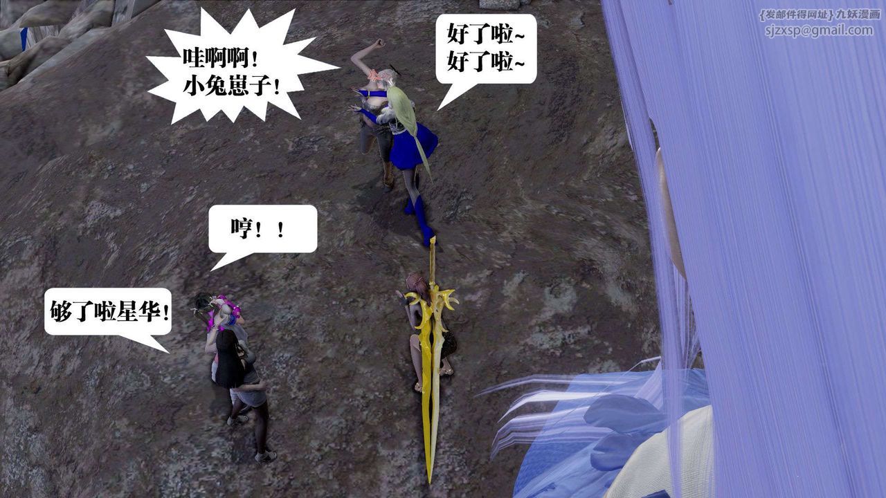 [3D]御女伏魔战记第39话