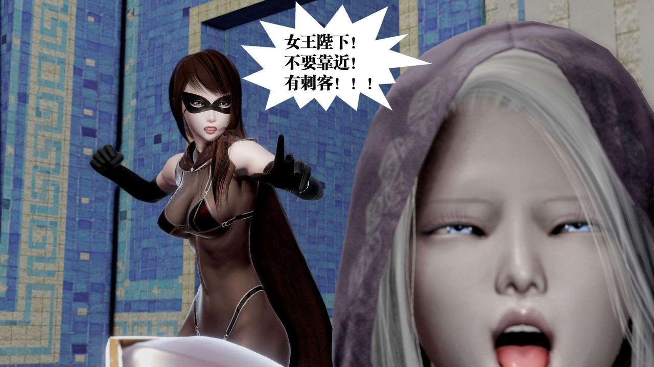 [3D]御女伏魔战记第40话