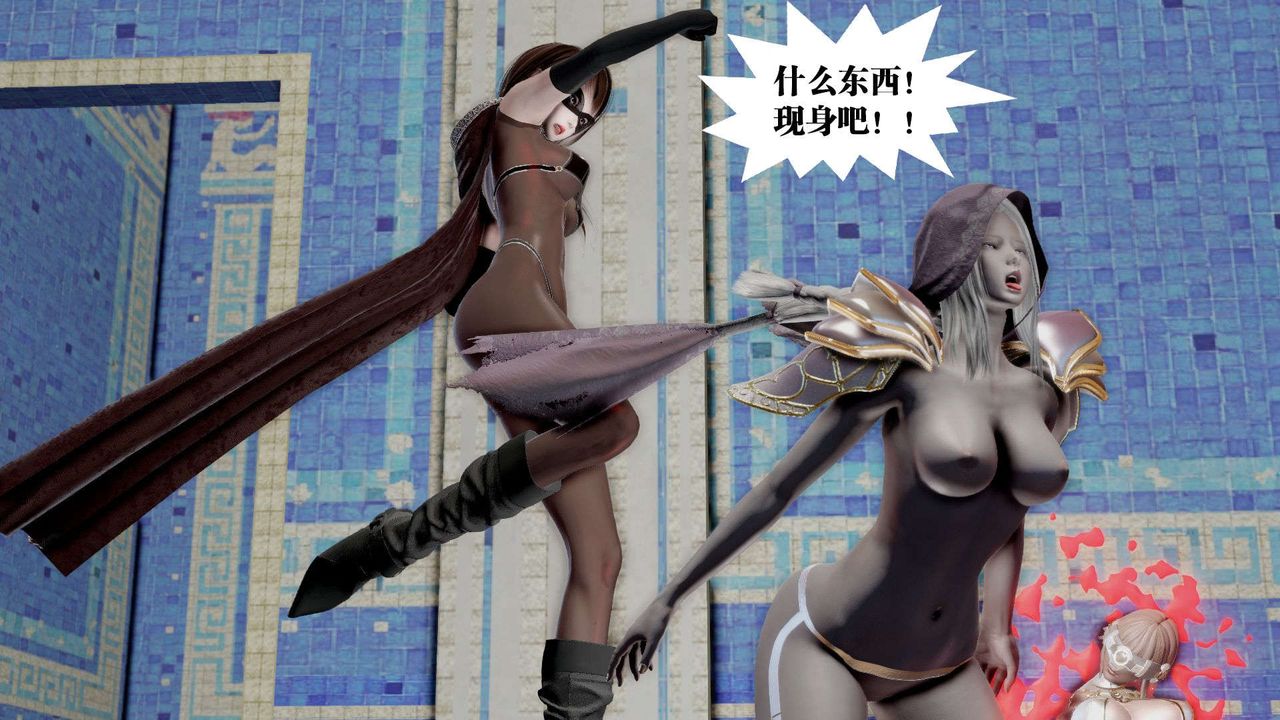 [3D]御女伏魔战记第40话