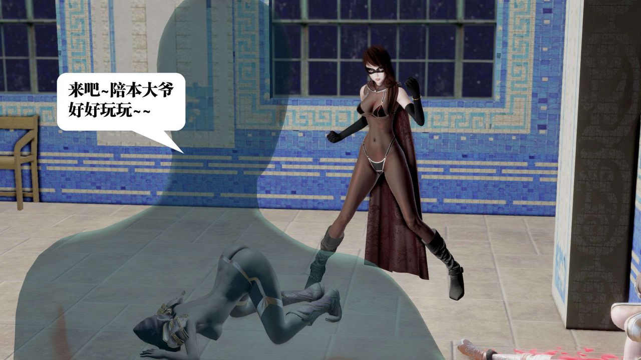 [3D]御女伏魔战记第40话