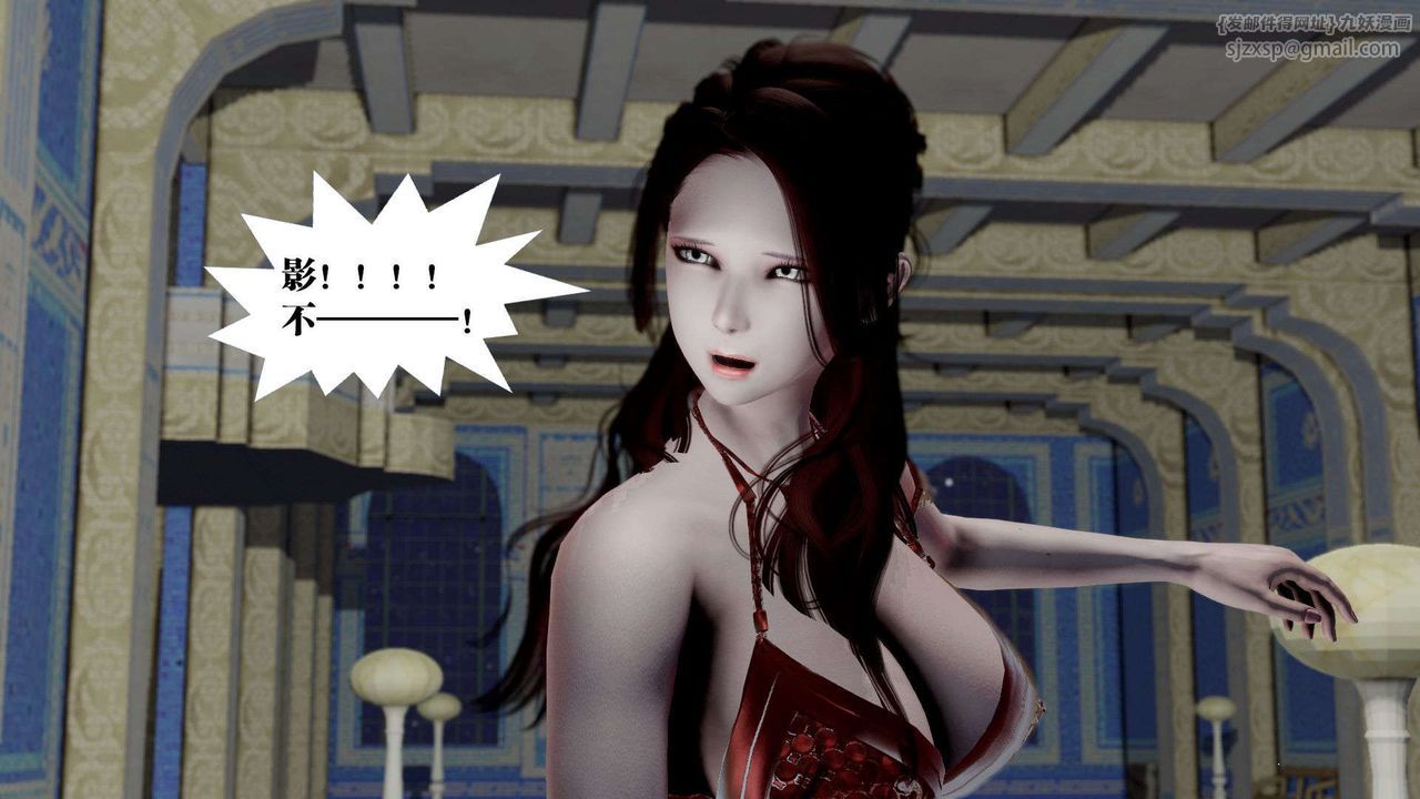 [3D]御女伏魔战记第40话