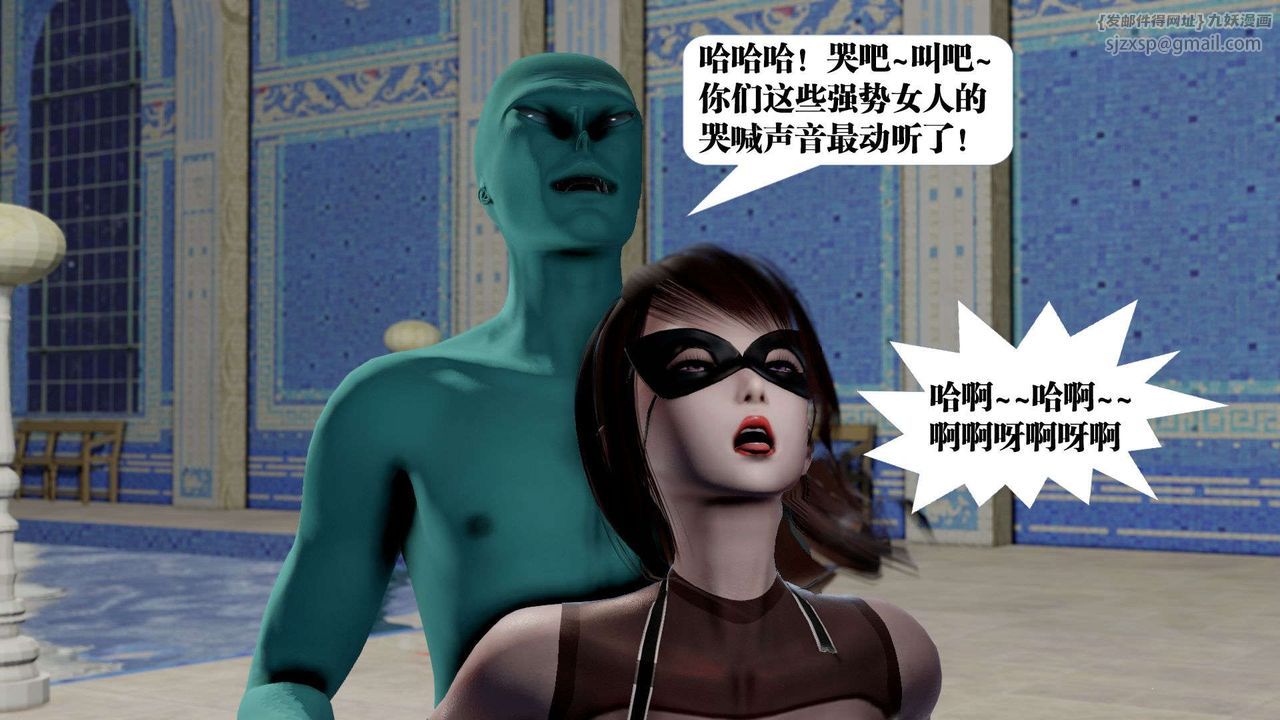 [3D]御女伏魔战记第40话