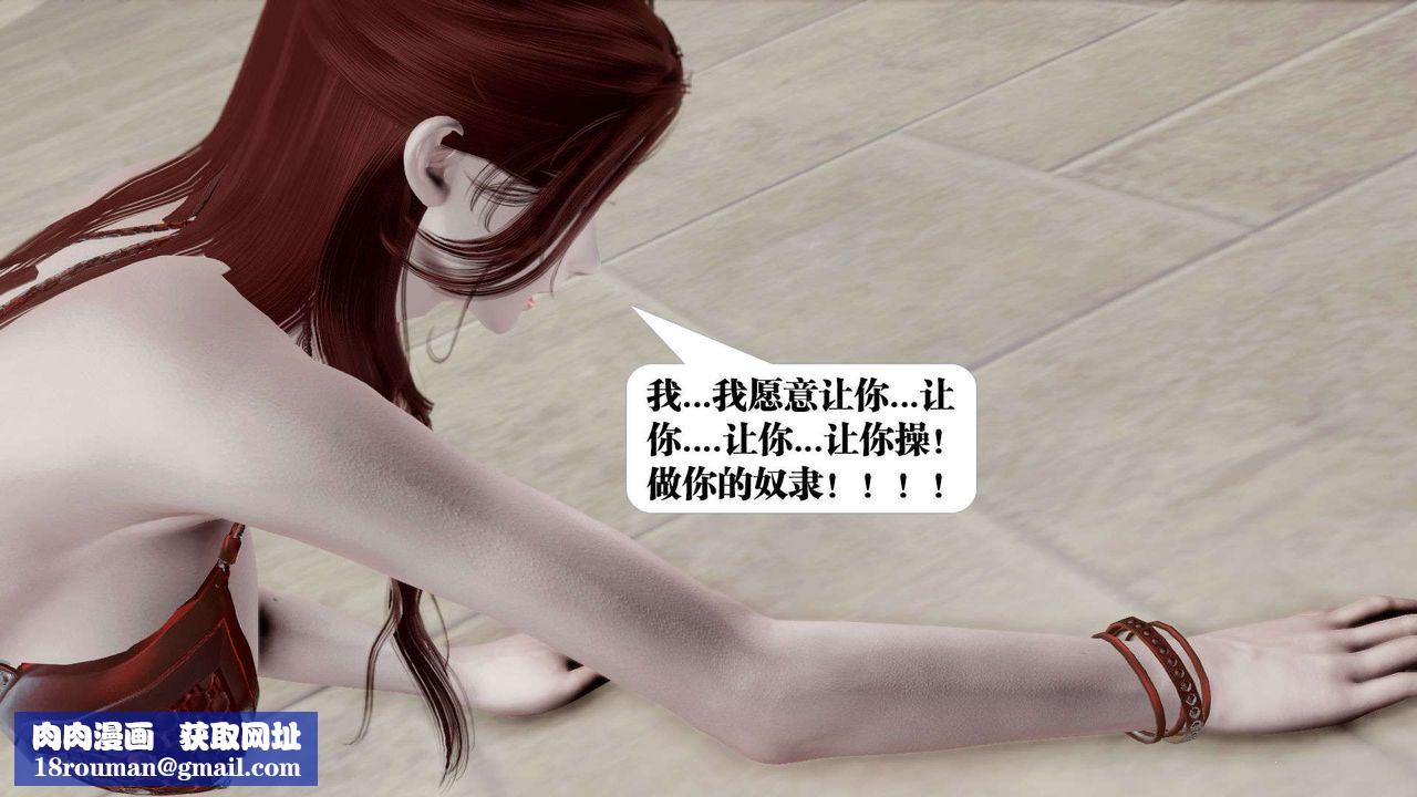 [3D]御女伏魔战记第40话