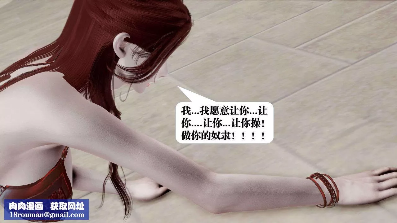 [3D]御女伏魔战记-第40话 - 图片 67