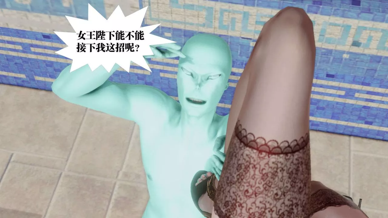 [3D]御女伏魔战记-第40话 - 图片 79