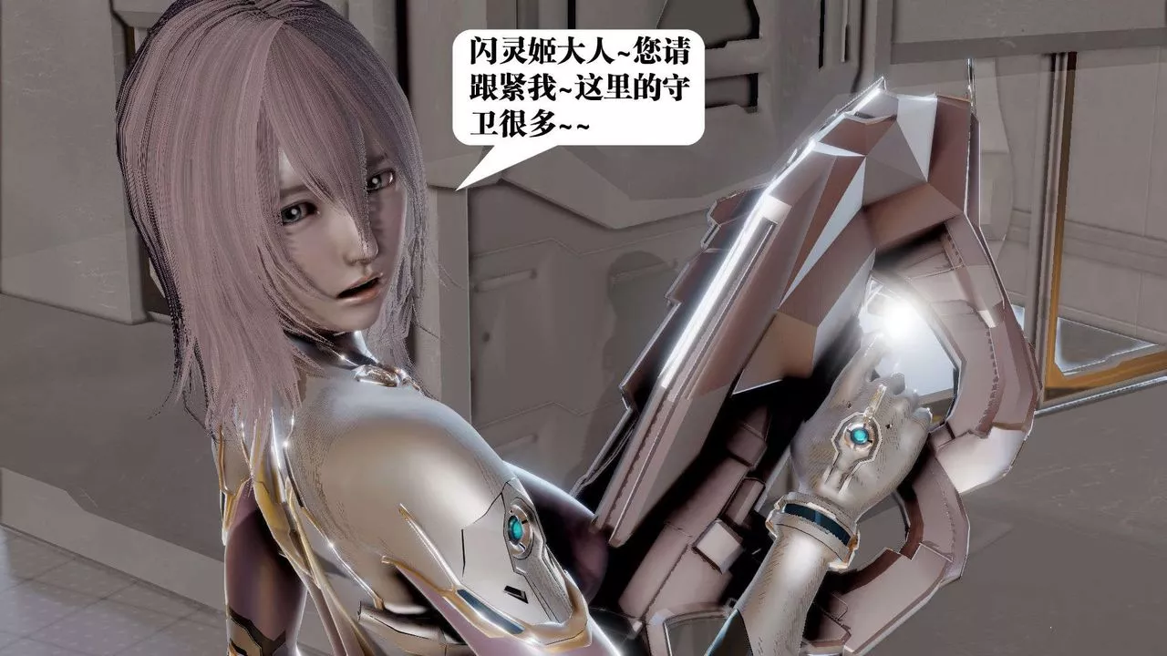 [3D]禦女伏魔戰記第41話