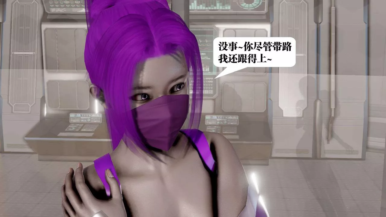 [3D]御女伏魔战记-第41话 - 图片 4