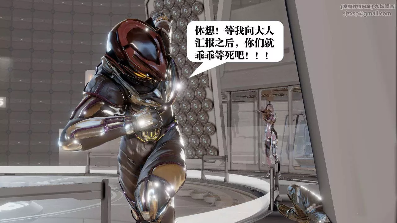[3D]御女伏魔战记-第41话 - 图片 13