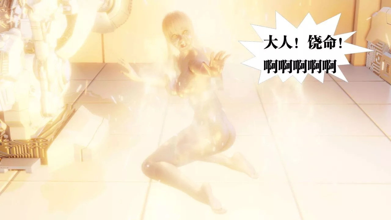 [3D]御女伏魔战记-第41话 - 图片 37