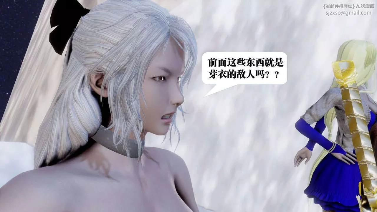 [3D]禦女伏魔戰記第41話