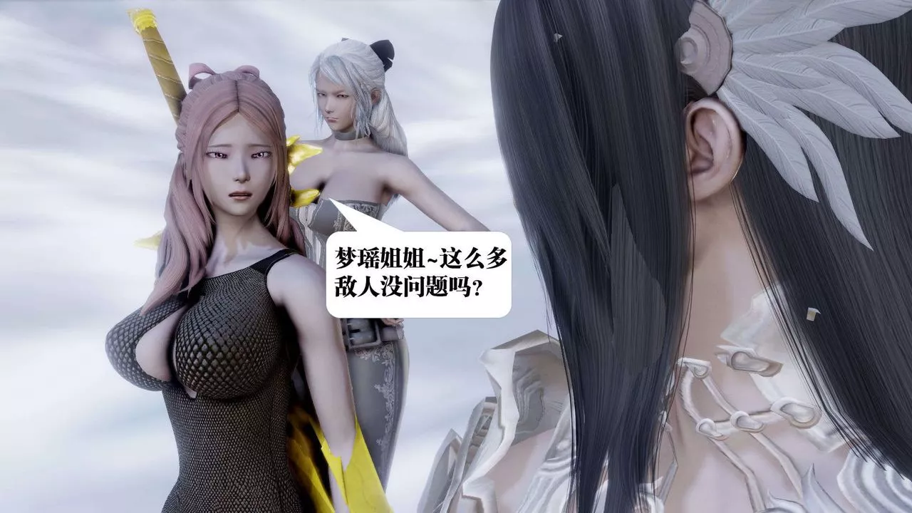 [3D]御女伏魔战记-第41话 - 图片 69