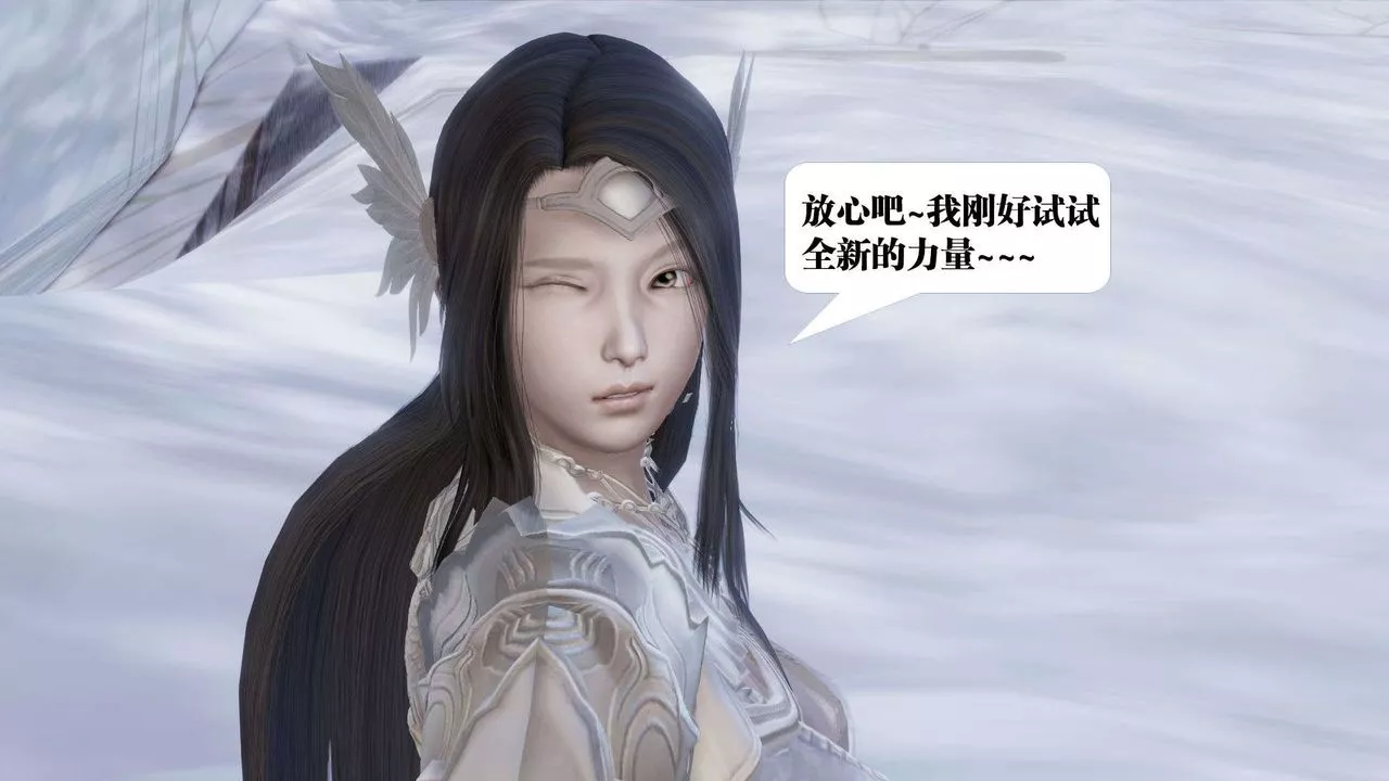 [3D]禦女伏魔戰記第41話
