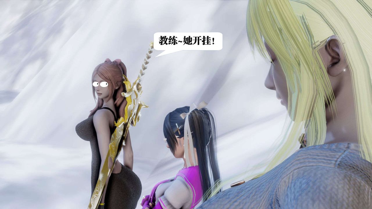 [3D]御女伏魔战记第41话