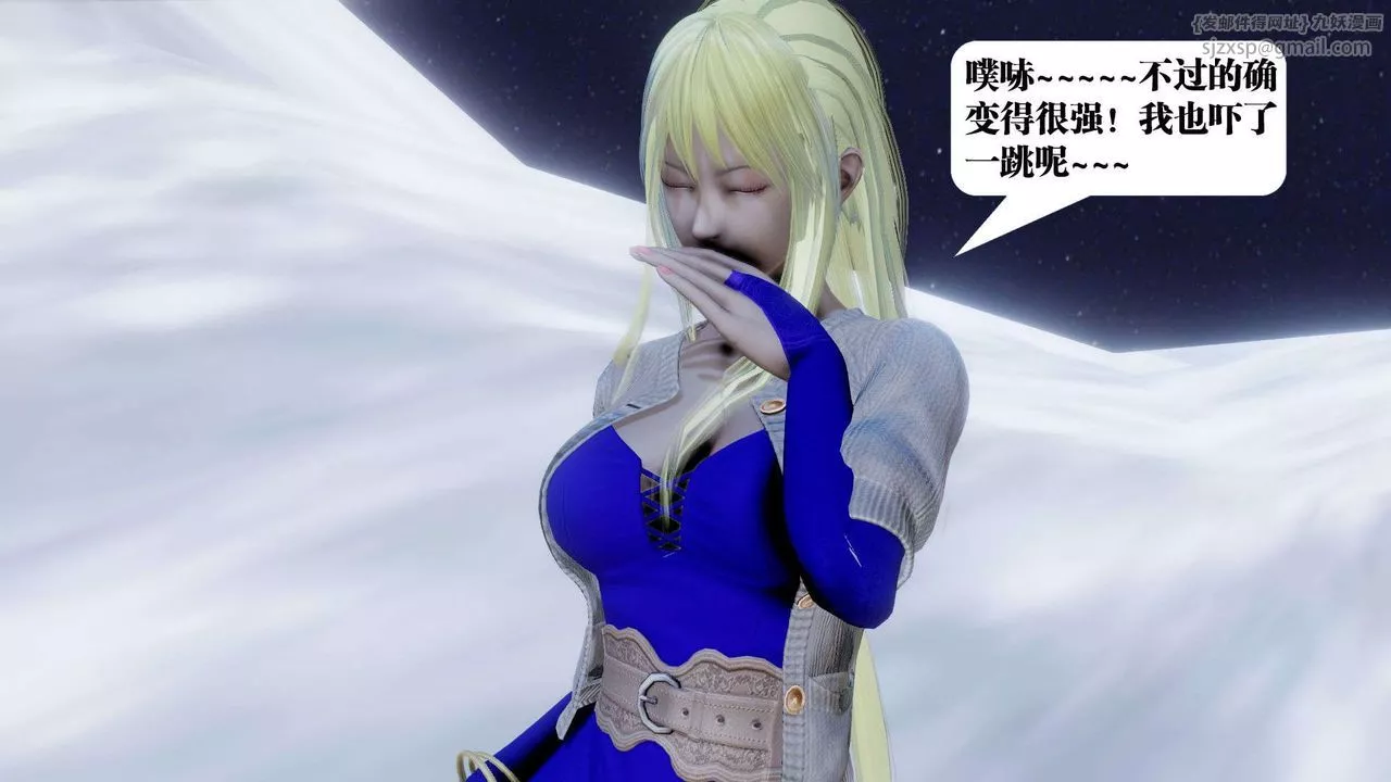 [3D]御女伏魔战记-第41话 - 图片 88