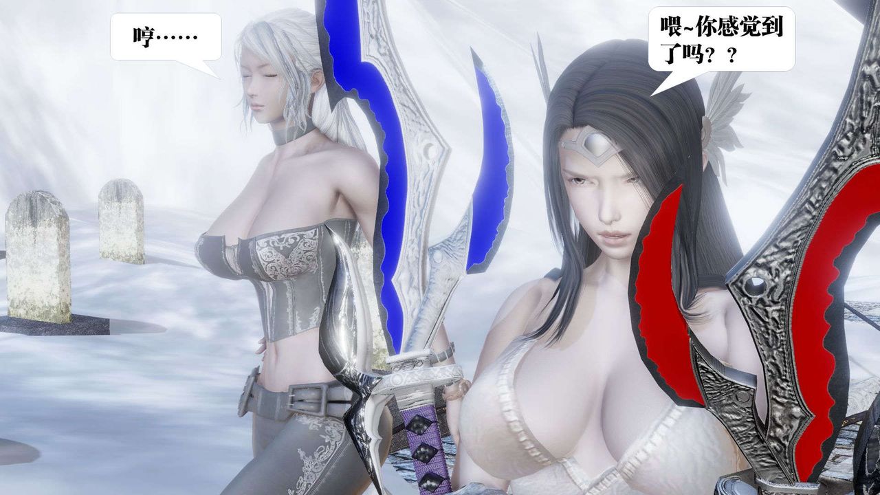 [3D]禦女伏魔戰記第41話