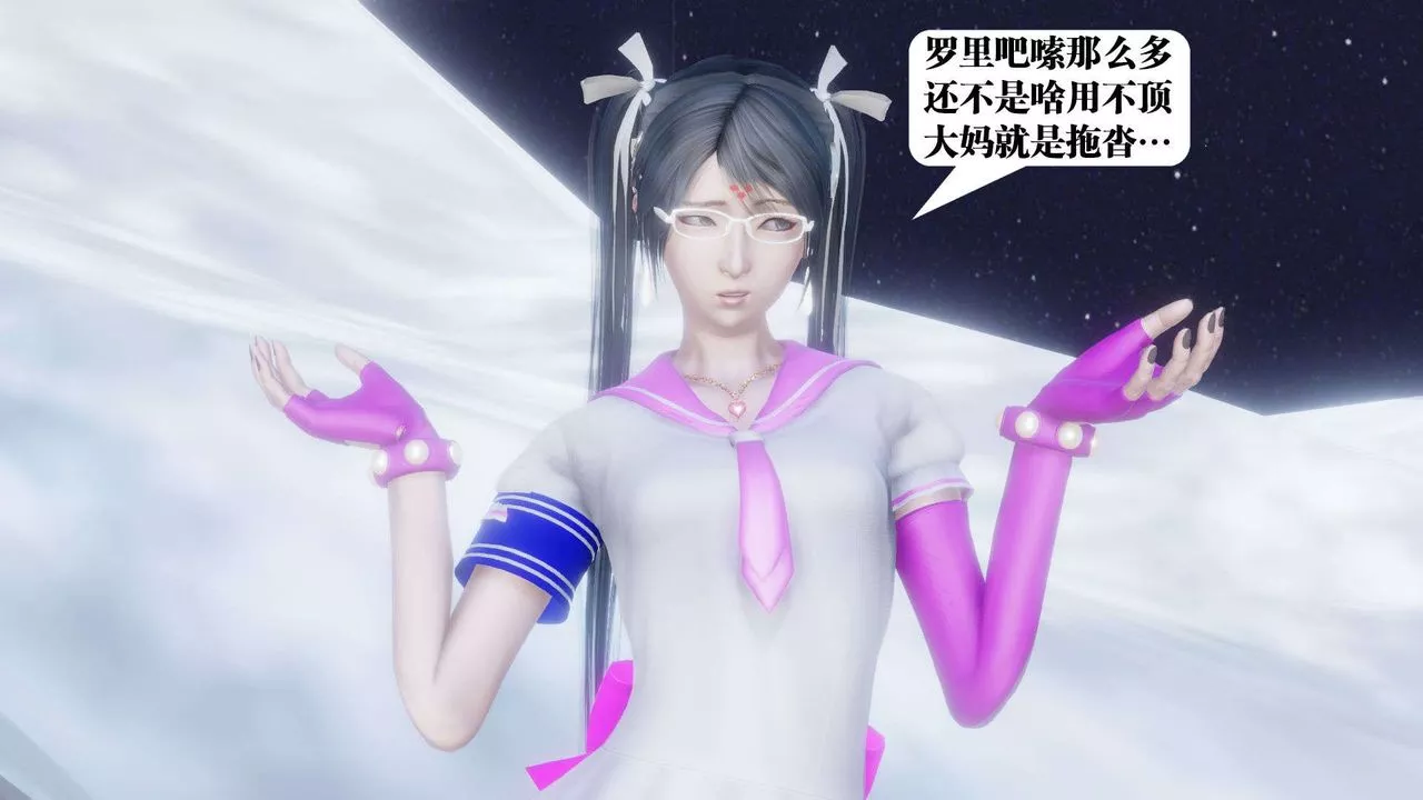 [3D]御女伏魔战记-第41话 - 图片 97