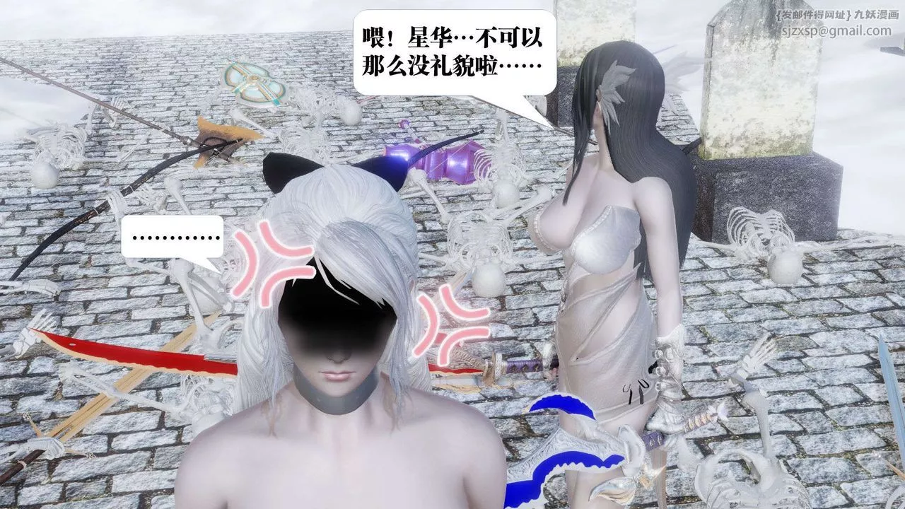 [3D]御女伏魔战记-第41话 - 图片 98