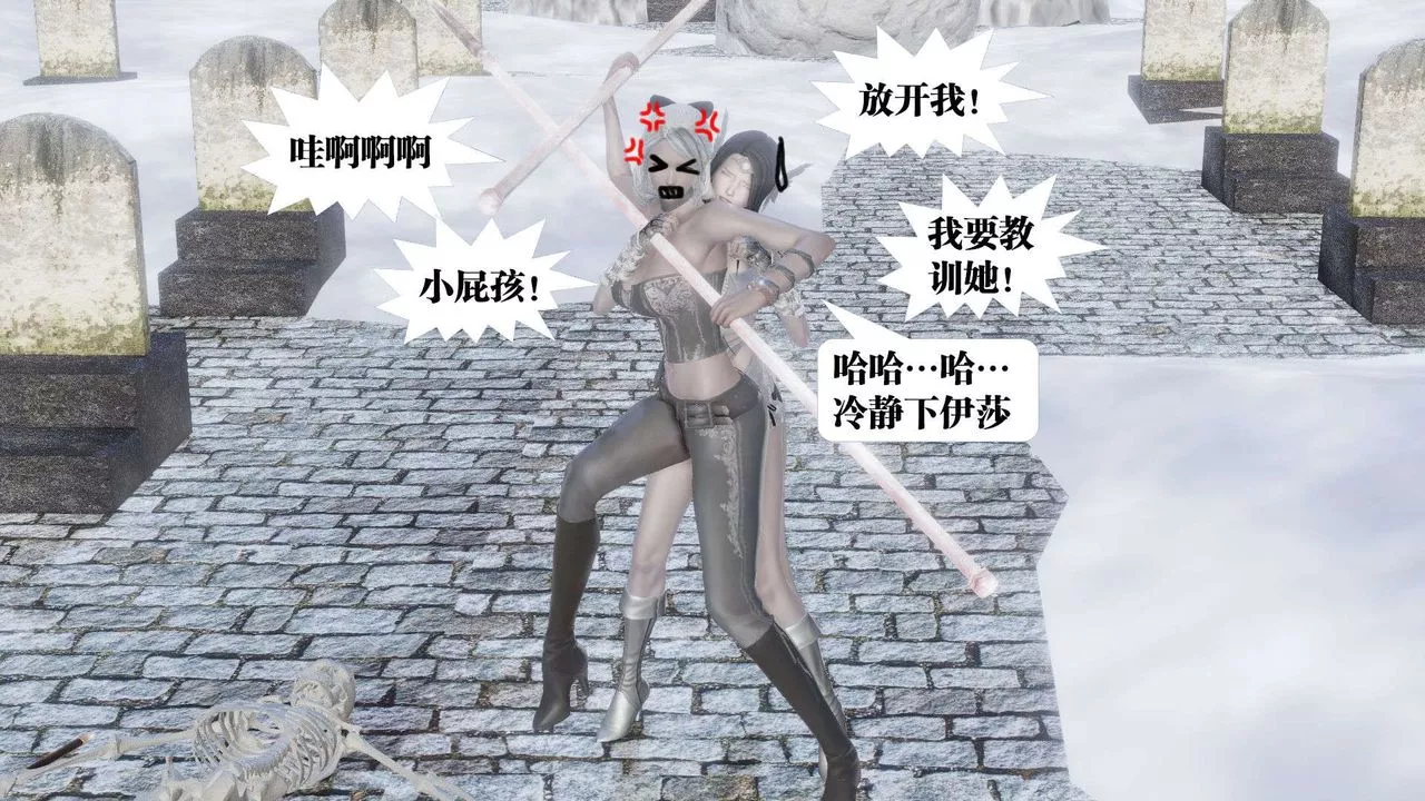 [3D]御女伏魔战记-第41话 - 图片 99