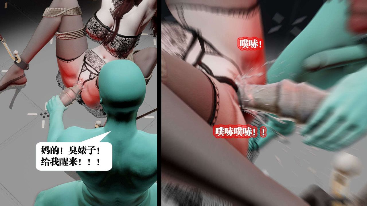 [3D]御女伏魔战记第42话