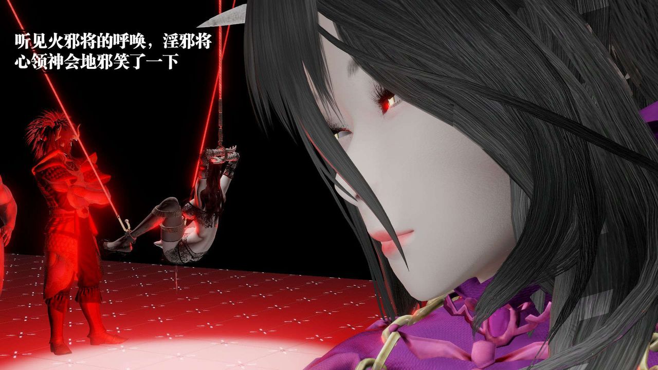 [3D]御女伏魔战记第42话