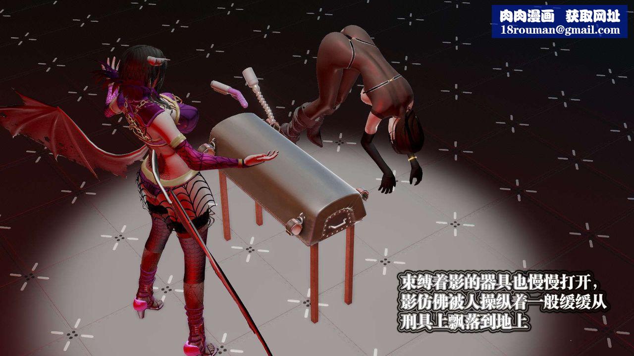 [3D]御女伏魔战记第42话