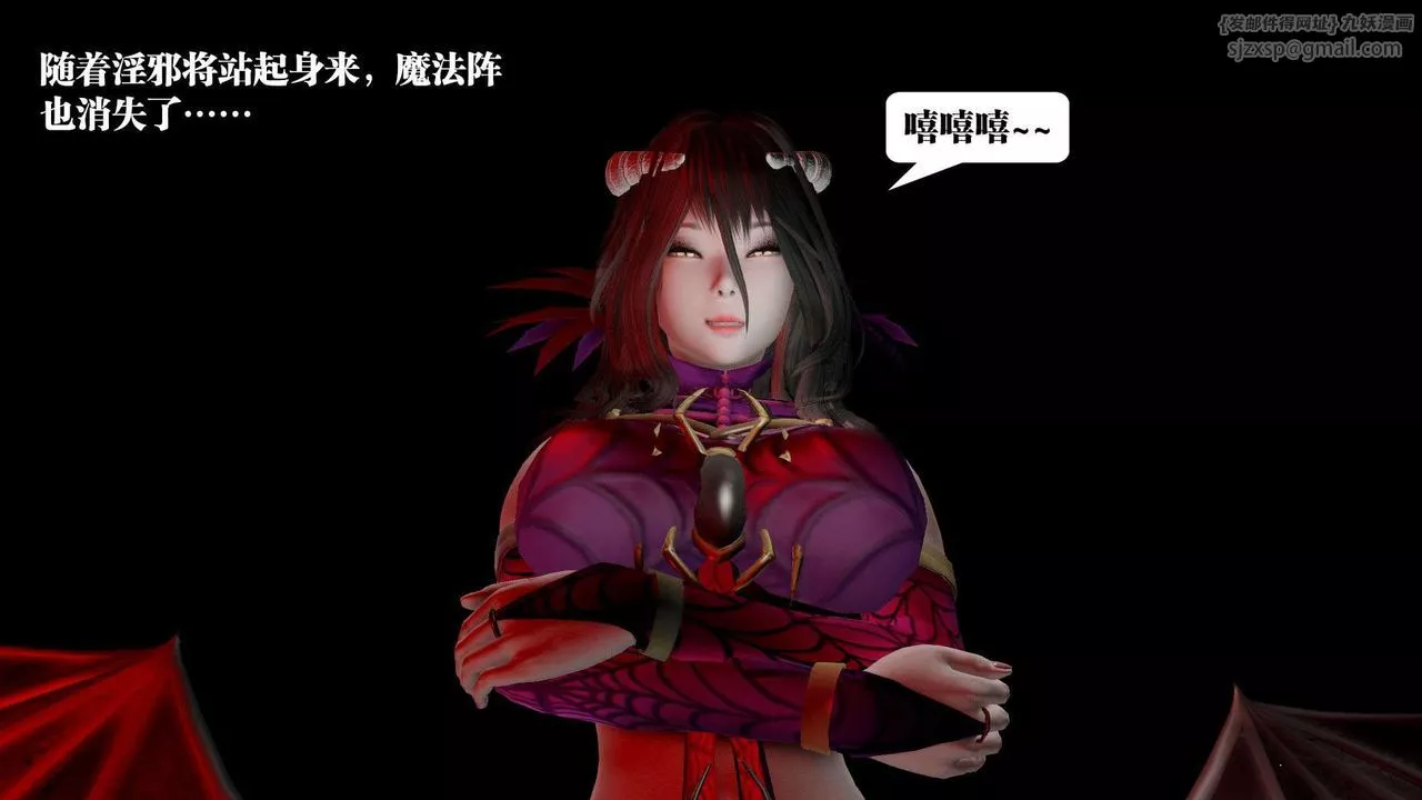 [3D]御女伏魔战记-第42话 - 图片 68