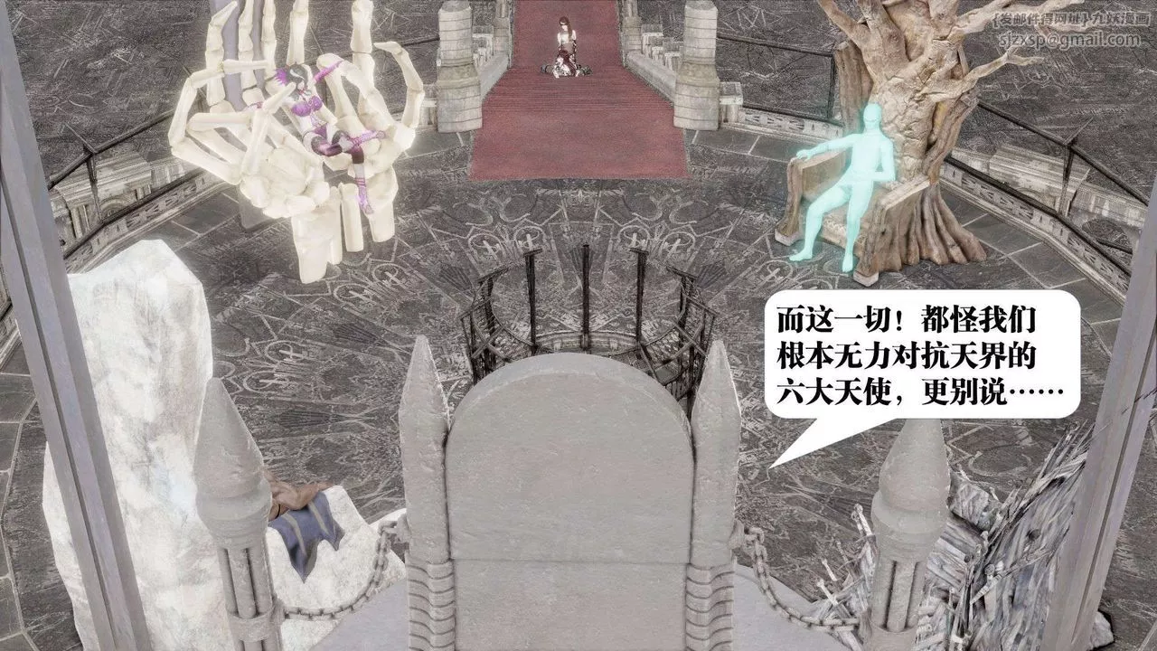 [3D]御女伏魔战记-第43话 - 图片 21