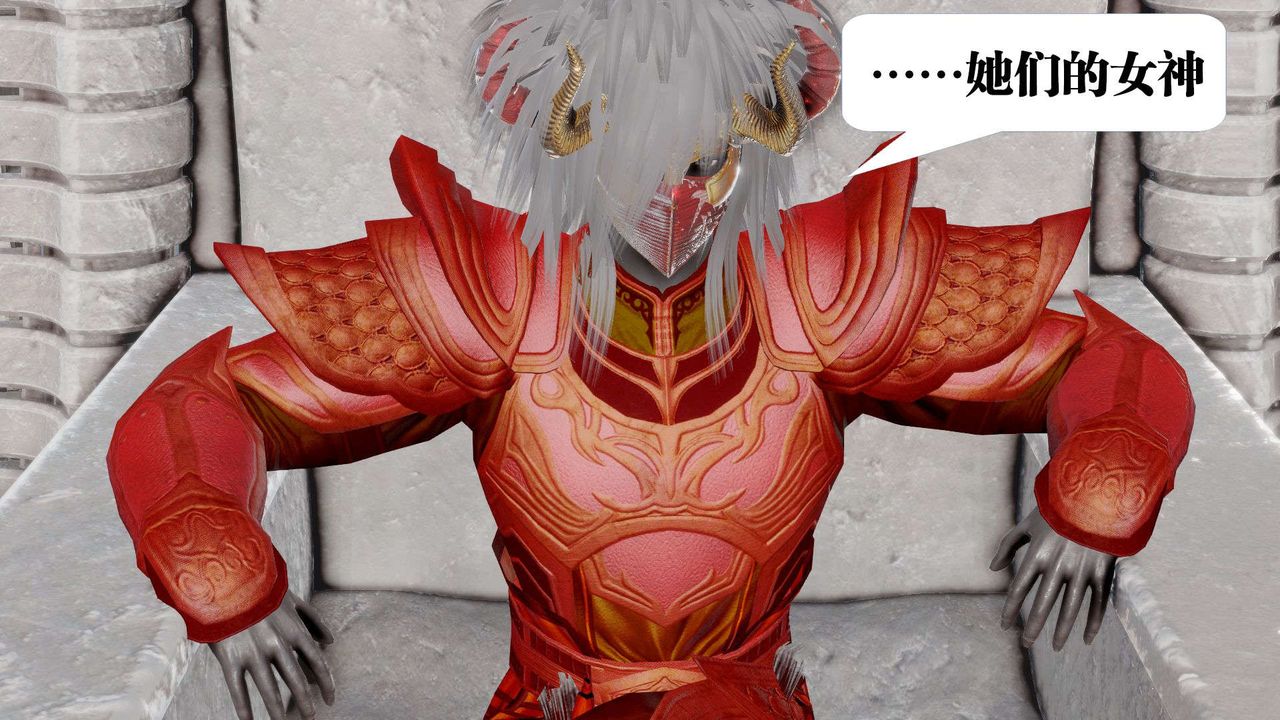 [3D]御女伏魔战记第43话