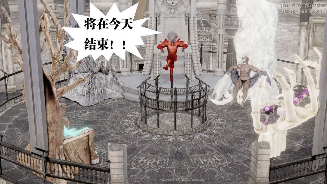 [3D]禦女伏魔戰記第43話