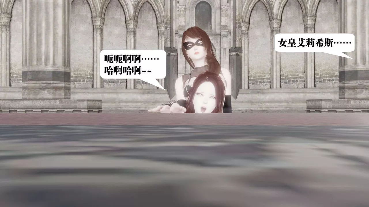 [3D]御女伏魔战记-第43话 - 图片 27