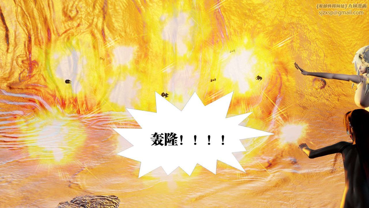 [3D]御女伏魔战记第43话