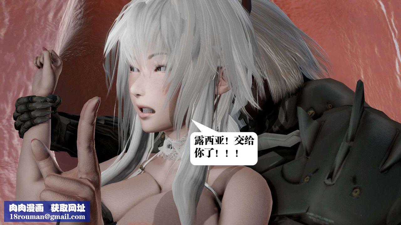 [3D]御女伏魔战记第43话