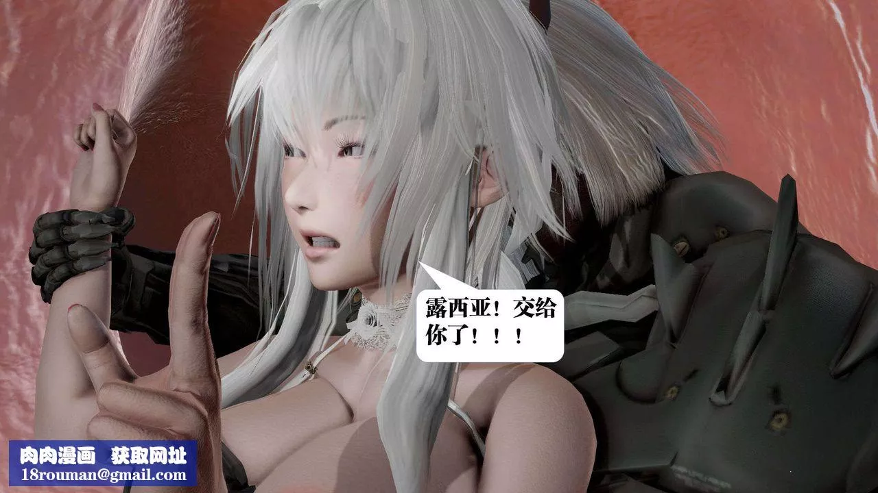[3D]御女伏魔战记-第43话 - 图片 51