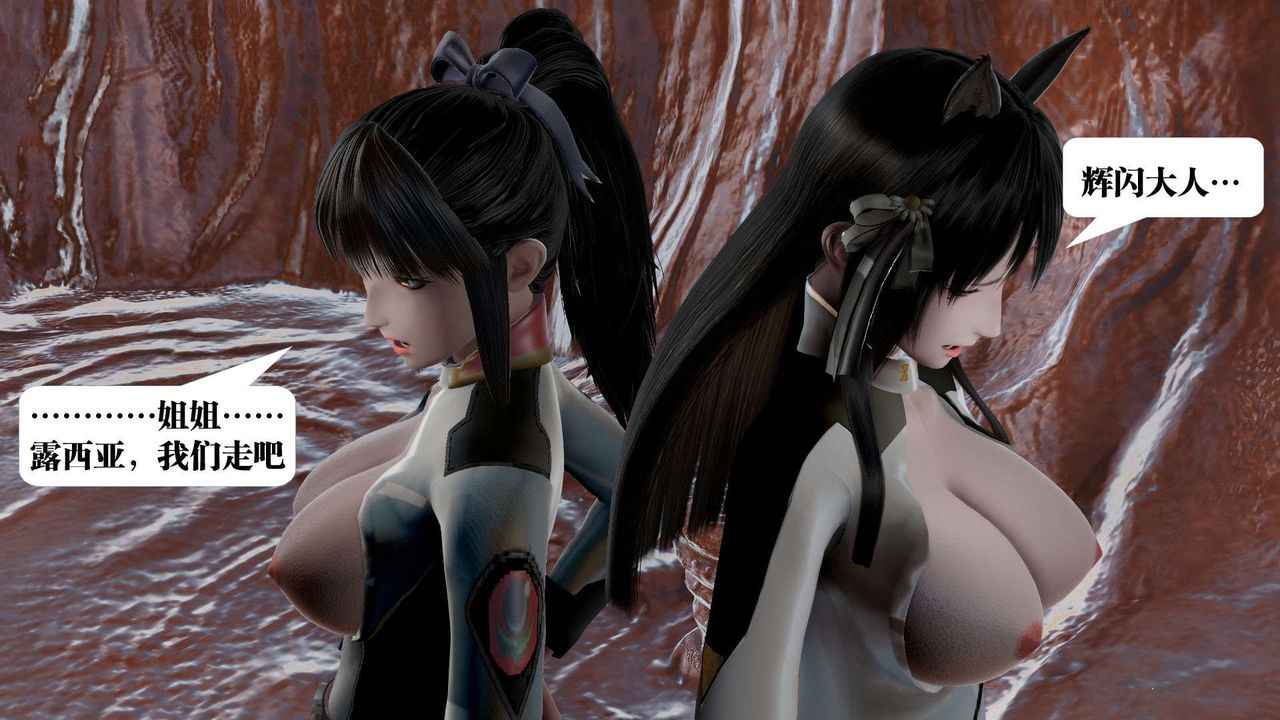 [3D]御女伏魔战记第43话