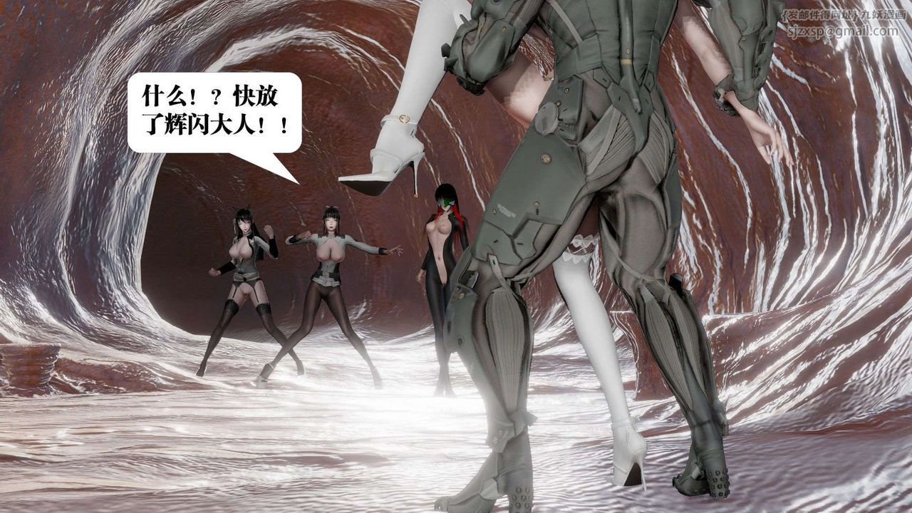 [3D]御女伏魔战记第43话