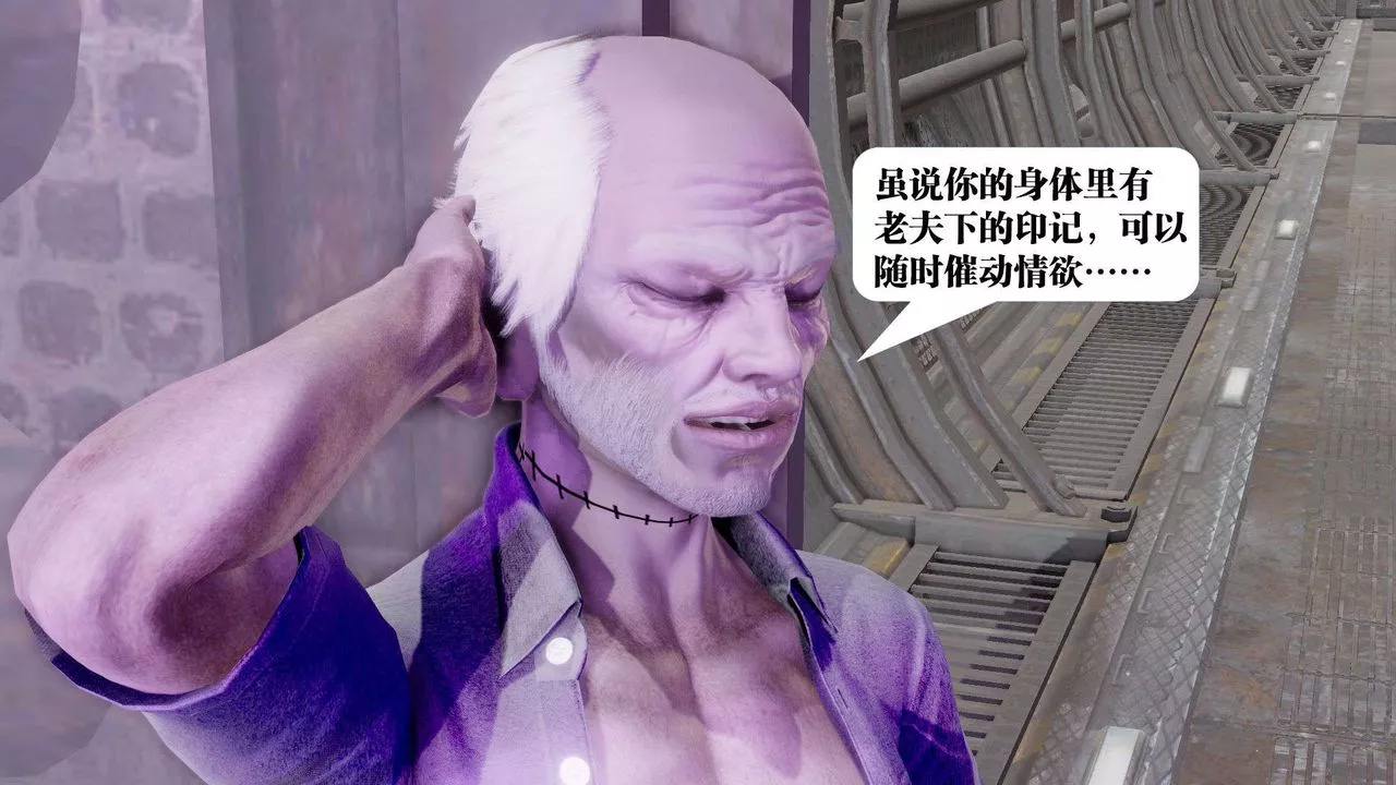 [3D]御女伏魔战记-第43话 - 图片 85